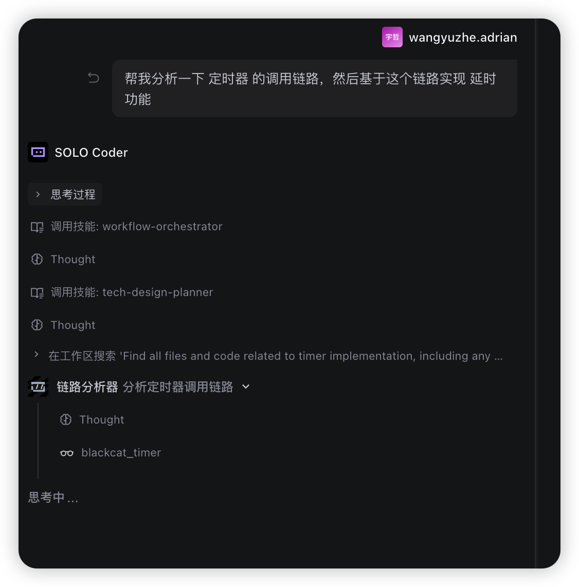 SubAgent 执行效果