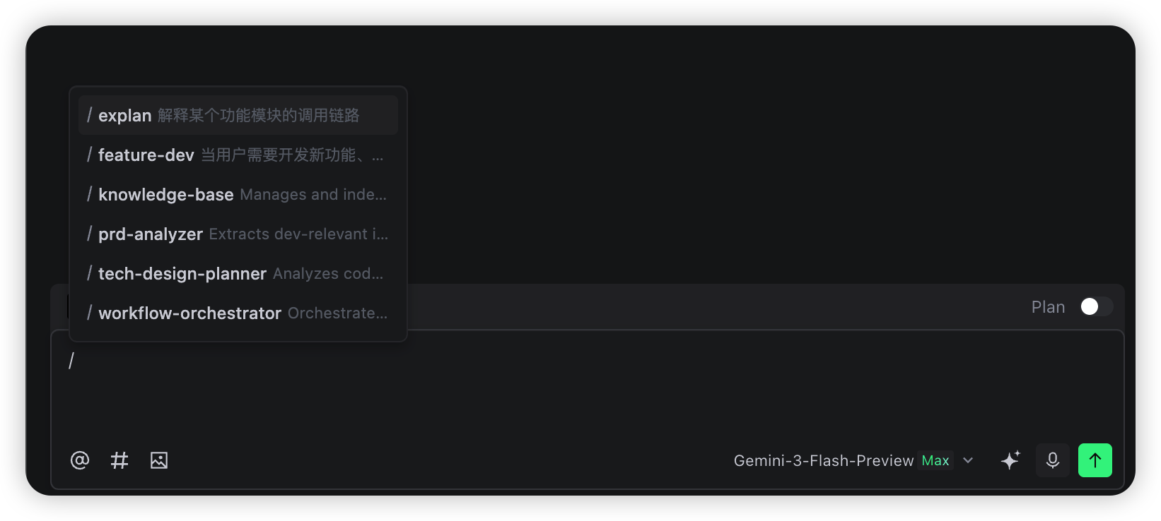 Slash Command 列表