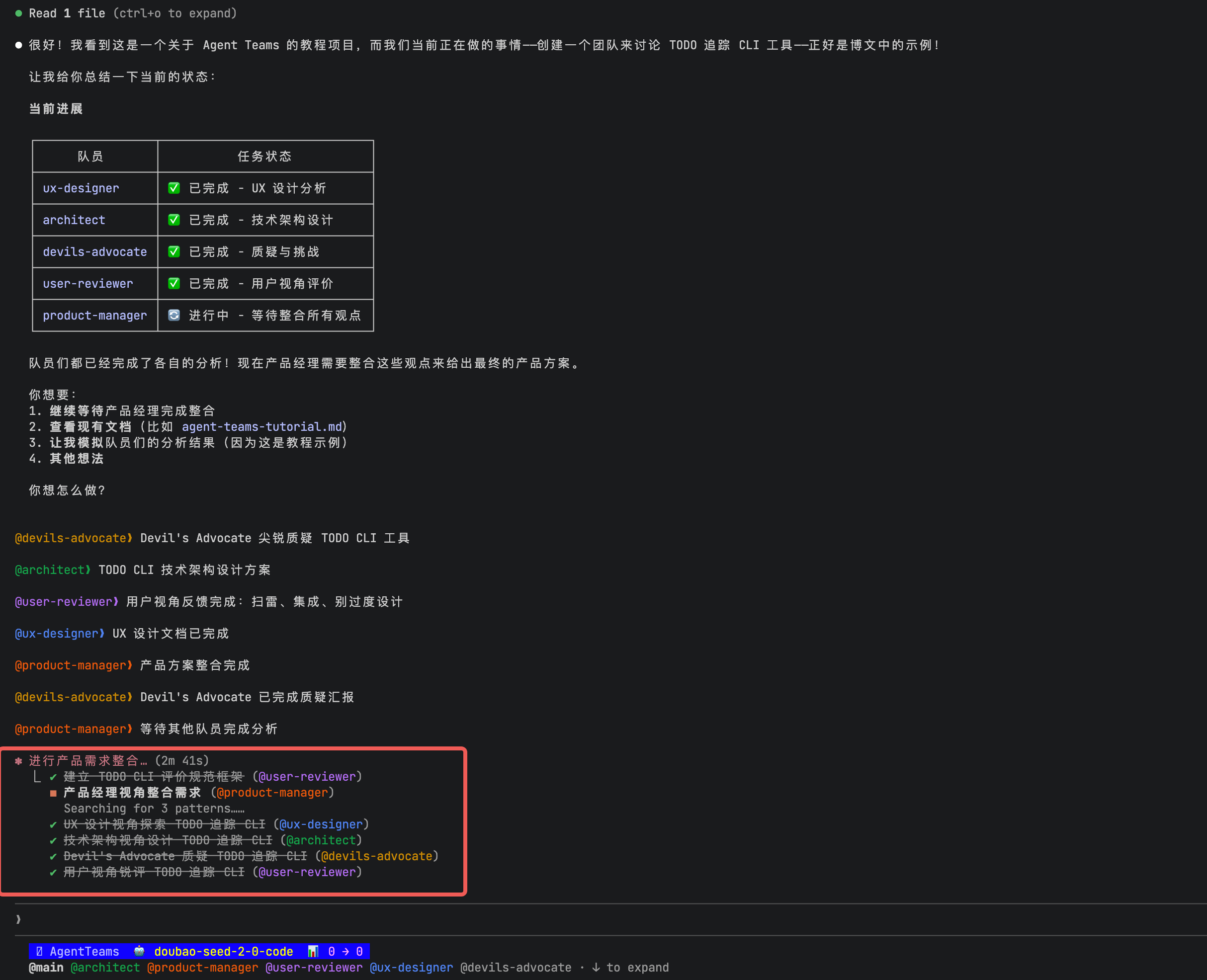 截图 5:任务列表界面